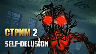SELF - DELUSION | Прохождение Хоррора на Русском | Финал