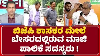 GBA Election : ನ.15ರಂದು CM Siddaramaiah ದೆಹಲಿ ಪ್ರವಾಸ | BJP | Congress | @newsfirstbengaluru