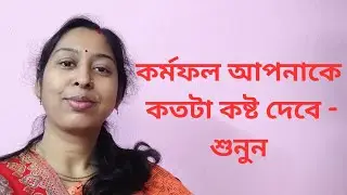 How much suffering will karma cause you - listen.