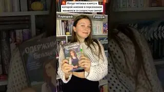 Отзыв уже в моем тгк #music #dance #remix #рек #книги #book #booktok