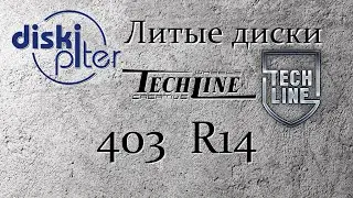 Диски литые Techline 403.