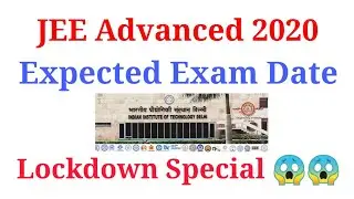 JEE Advanced 2020 Expected Date | Latest Update