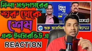 Misha Sawdagor এর জীবন কাহিনী with debasis biswas ❤️ bengali reaction video 🇧🇩 Anam Reaction
