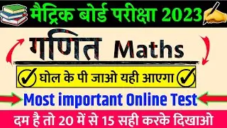 class 10 chapter 5 most important | ncrt class 10 chapter 5 most important questions |