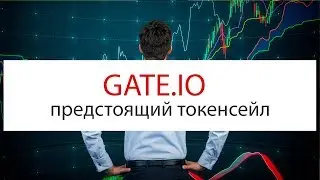 GATE.IO - IEO GateChain обзор | review GT GateToken