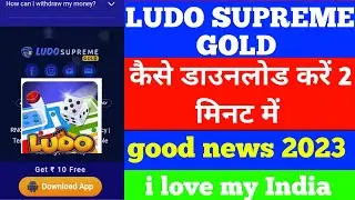 Ludo supreme gold kaise download karen।How to download ludo supreme gold।Ludo supreme gold।