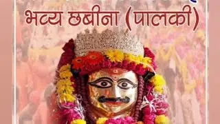 Dharnath Baba chhabina #2025#chhabina##Dhar