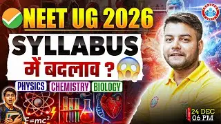 NEET 2026 Syllabus Changed? NMC Latest Official Update | NEET Syllabus 2026 | NTA NEET 2026 Update