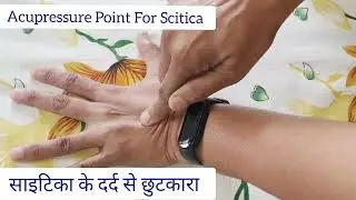 Instant Sciatica pain relief| Sciatica Nerve pain relief| Natural remedies|