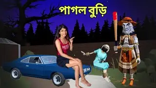 Mad Granny এর বাসায় Scarecrow Granny