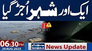 Punjab Flood Live Update | Lahore High Alert | 06.30 PM News Update  | Samaa TV
