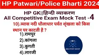 HP GK||Hp Gk||Hp Police Bharti 2024||Hp Patwari Recruitment 2024||Mock-4||