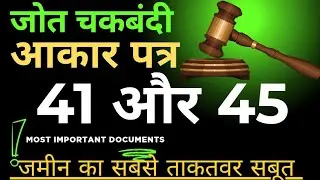 Explain: Land Consolidation Form 41 and 45 || Solution to all land disputes || Most Powerful Land...