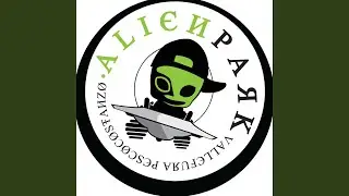 Alieno stAila