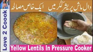 Tasty Mash Daal Recipe In Pressure Cooker | Mash Ki Dal Recipe | Lentils Recipes