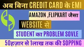How to get debit card emi | snapmint shop online on emi | debit card emi