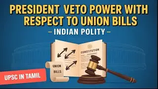 Article 111 - Veto Power with Respect to Union Bill | Indian Polity | UPSC | TNPSC | தமிழ்