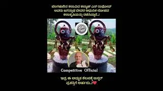 ಬೆಂಗಳೂರು ಕಲಾವಿದ ಕಲ್ಯಾಣ ಎಸ್ ರಾಥೋಡ್ #viralvideo #trdingshorts #newzpegkannada #socialwark #melodious
