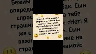 #шуточное #юмор #смехпродлеваетжизнь #смешновидео #funny . подпишись на канал пожалуйста