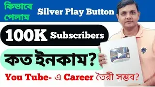 Silver Play Button | 100K Subscribers Celebration | Monthly Income In YouTube | Learn Mate English