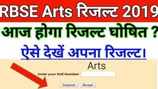 Rajasthan Board 12th Arts Result Date 2019/Rajasthan Board Ajmer 12th Result 2019/Rbse Result 2019!