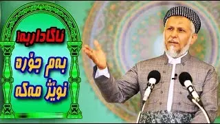 ئاگاداربە بەم جۆرە نوێژ مەکە - نوێژەکانت بەفیرۆ مەدە و بەم جۆرە مەیکە