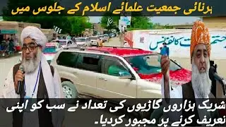 Harnai JUIF Huge car rally before Tahfuz Khatm Nabuwat Jalsa part 1[2019]