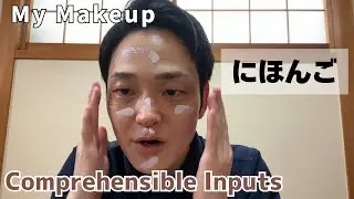 Comprehensible input in Japanese [My Makeup] / Easy Japanese Vlog #2 (ENG SUB)
