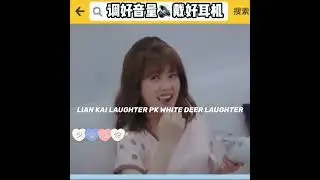 #xukai #bailu HINT the couple have the same expression of laugh and sound 😂🦌🐷