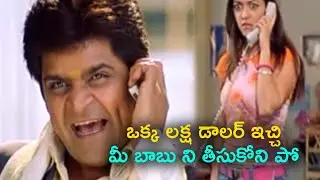 Ali Blackmailing Nauheed Cyrusi Scene || Telugu Movie Scenes || TFC  Cinemas