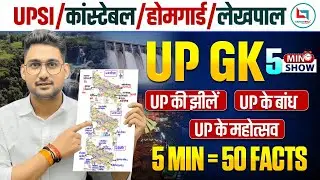 Complete UP GK | UP Lakes , Dames , Festivals | UP GK For UPSI , Lekhpal Home guard , UP Constable