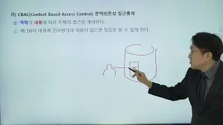 정보처리기사   접근통제기출문제