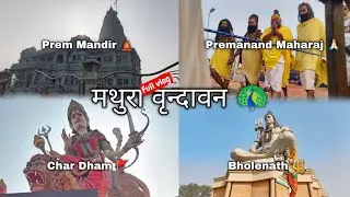 Premanand maharaj darshan 🙏🏻|| New vlog in Vrindavan 🦚 || Bhot sukun mila 🫠?