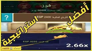 1xbet strategy and how to win at 1xbet | Airplane game | Apple game | Treasure game 💯 #How_to_win...