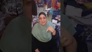 الحاجه عزيزة:هعمل ليلة يوم الجمعة وانهاردة هوزع ملابس وادوات المدرسة مجانا لكل الناس