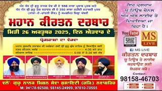 Live Mahan Kirtan Darbar ll 26 October 2025 ll Nawanshahar ll MS Live