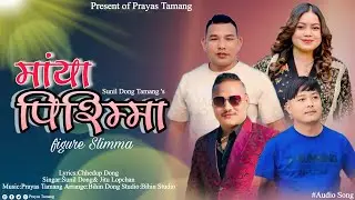 Maya Pirimma 『Official Music Audio』Sunil Dong Tamang-Jitu Lopchan-Prayas- Chhedup-Tamang Selo