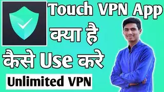 Touch VPN App Kaise Use Kare ।। how to use touch vpn app ।। touch vpn app