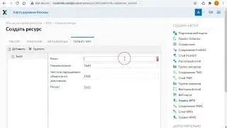 NextGIS Web &ndash; Создание сервиса WFS