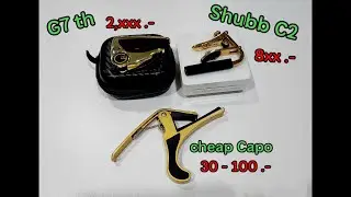 Review sound Test capo Shubb / G7 th Art3 / cheap capo with metronome