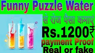 Funny Puzzle Water Challenge Real Or Fake|App Payment Proof | App Review | EarningApp