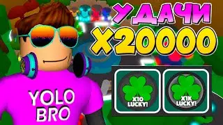 Х20000 УДАЧИ В НОВОМ СИМУЛЯТОРЕ ЖВАЧКИ В РОБЛОКС! PET REALMS X ROBLOX
