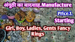 1 रू की में ,एक अंगूठी Wholesale market, Girl Ladies Boys Gents Ring Wholesaler