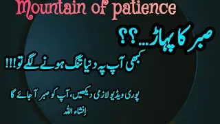 صبر \trials of Prophet  Muhammad (Saw)our Role Model\islam is a complete code of life