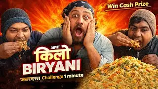 1 Minute me adha KILO BIRYANI eating challenge.