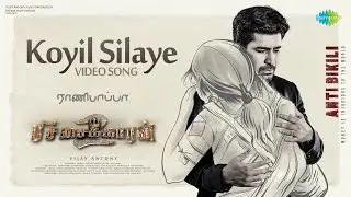 Koyil Silaye - Video Song | Pichaikkaran 2 | Vijay Antony, Kavya Thapar | Fatima Vijay Antony| Nivas