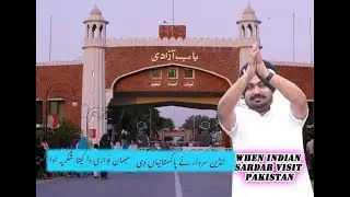 When Indian Sardar JI Visit Pakistan ! انڈين سردار نے پاکستانياں دی   مہمان نوازی دا کيتا شُکريہ ادا
