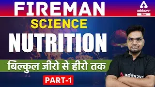 Bihar Police Fireman 2021 | Science for Fireman | Nutrition | #1