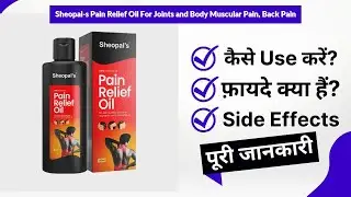 Sheopal-s Pain Relief Oil For Joints and Body Muscular Pain, Back Pain Uses in Hindi | Side Effects