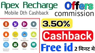 New Recharge app 2022||Highest Commission Mobile Recharge app||Best Recharge portal